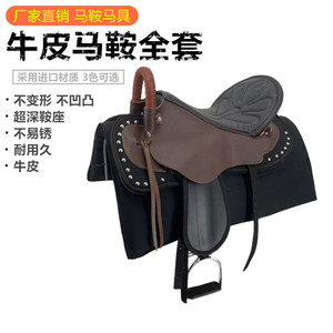 马鞍子牛皮马鞍蒙古游客鞍全套