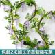 仿真长紫藤花豆花串长豆花绢花花藤客厅吊顶婚庆装 饰假花藤条清新