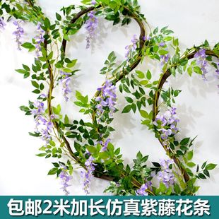 仿真2米长紫藤花豆花串长豆花绢花花藤客厅吊顶婚庆装 饰假花藤条