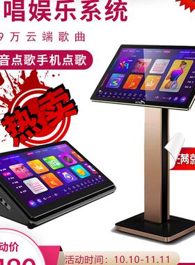 视易C185T/C215PRO/C195L家庭点歌机触摸一体机家用卡拉OK点歌台