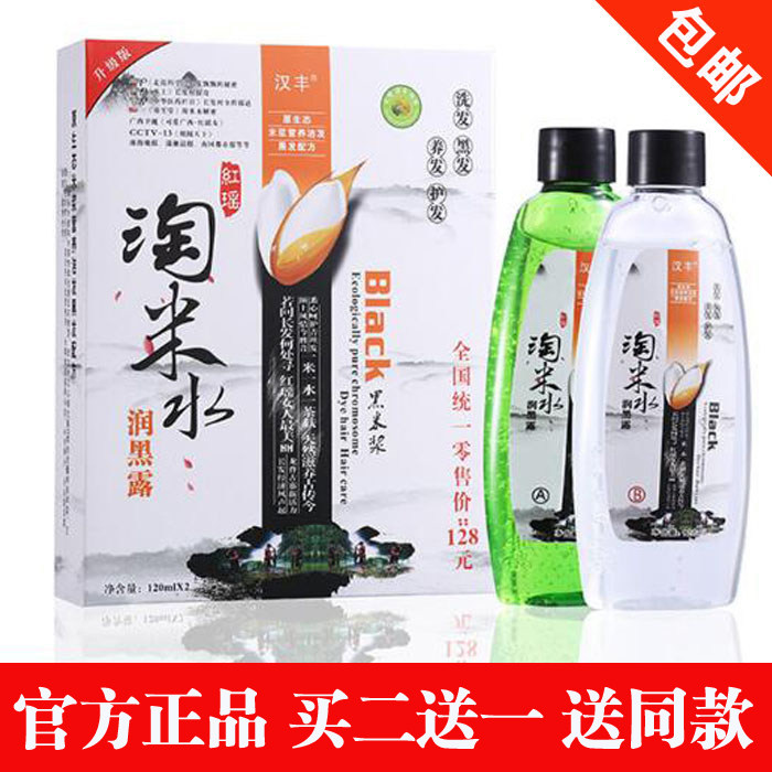 淘米水洗发水旗舰店正品一洗黑纯植物润黑露染发剂自己在家染发