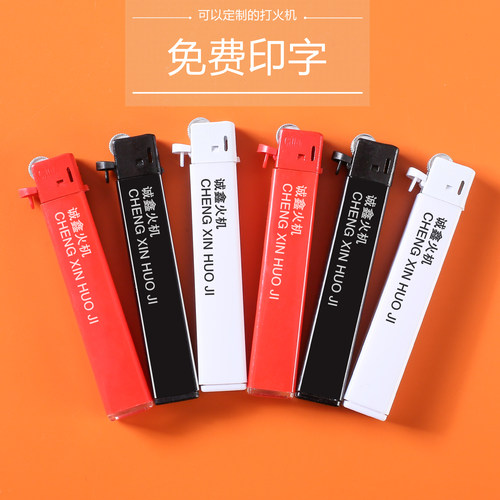 砂轮打火机定制印字logo