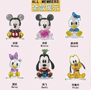女孩Q萌米奇家族水晶积木手办摆件潮玩男女孩迪士尼盲盒玩具礼物