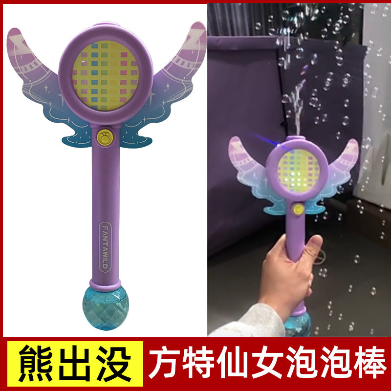 泡泡棒玩具方特女孩3-6岁