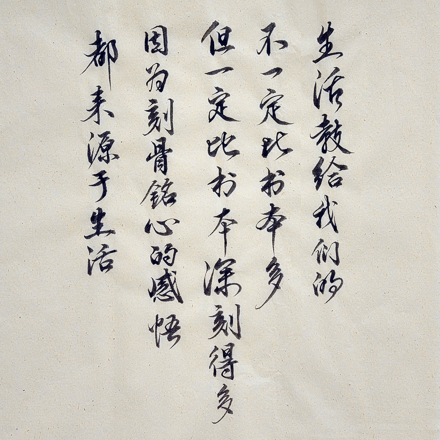 代写毛笔行书书法作品手写装饰画