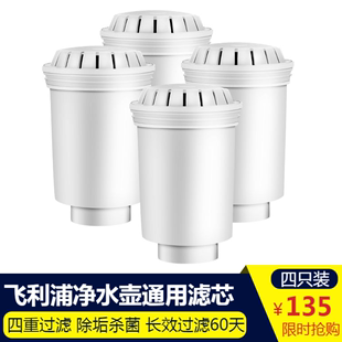 家用净水器过滤水壶WP2805 2808净水壶通用滤芯 2806