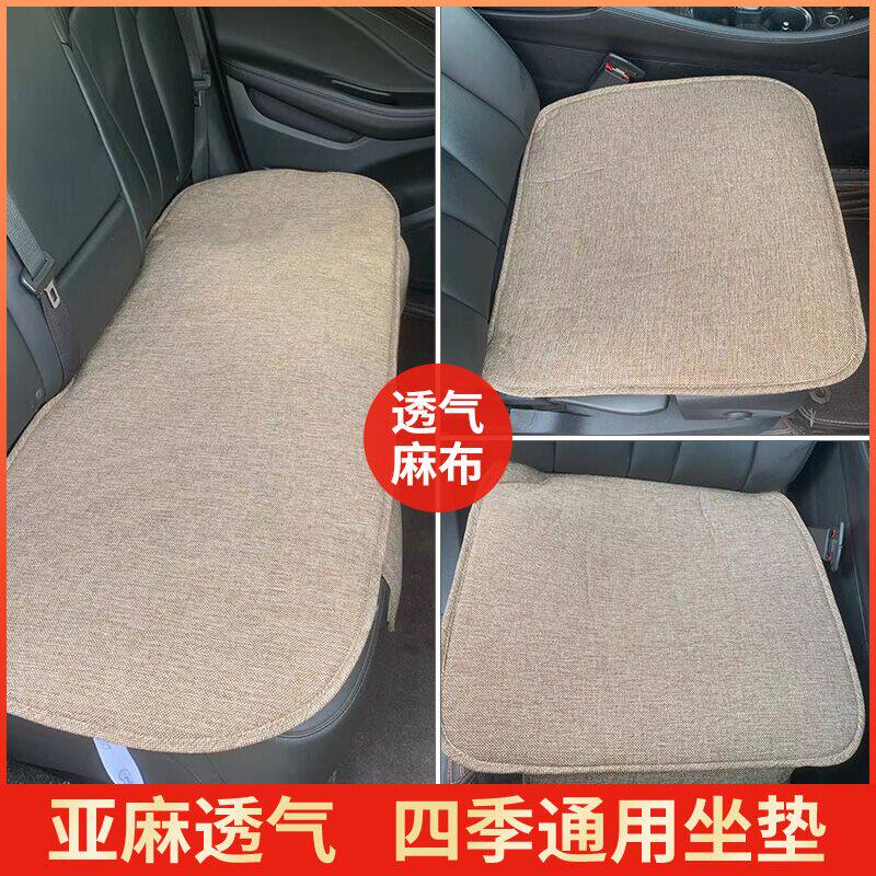 汽车坐垫四季通用单片毛绒亚麻