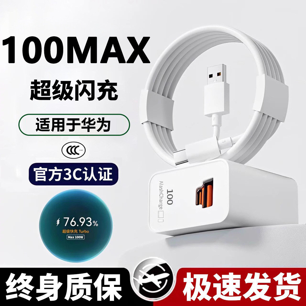 【官方正品】适用于华为安卓双口充电器头原装套装适用于100超级快充mate60/70pro/Pura70充电头手机闪充头线