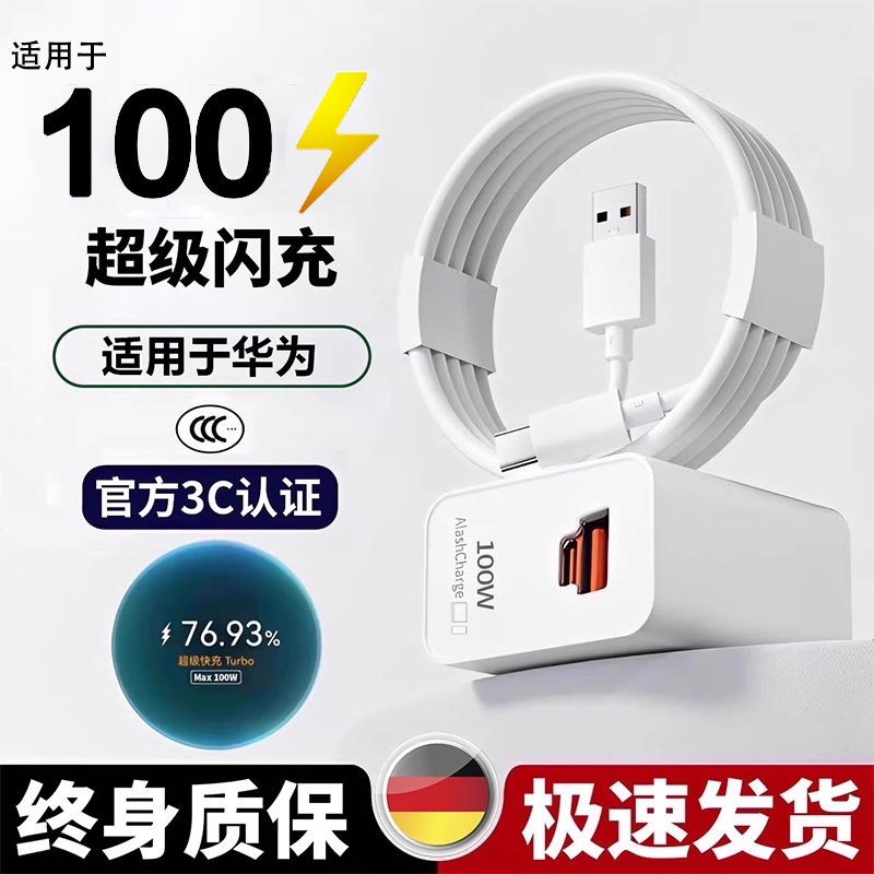 【官方正品】适用于华为安卓双口充电器原装套装适用于100超级快充mate60/70pro/Pura70/60双数据线手机闪充