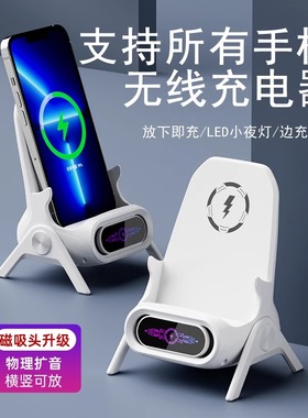 手机无线充电器超级快充适用苹果16华为荣耀安卓小米14/13Promax通用vivoppo桌面支架磁吸iPhone15底座专用