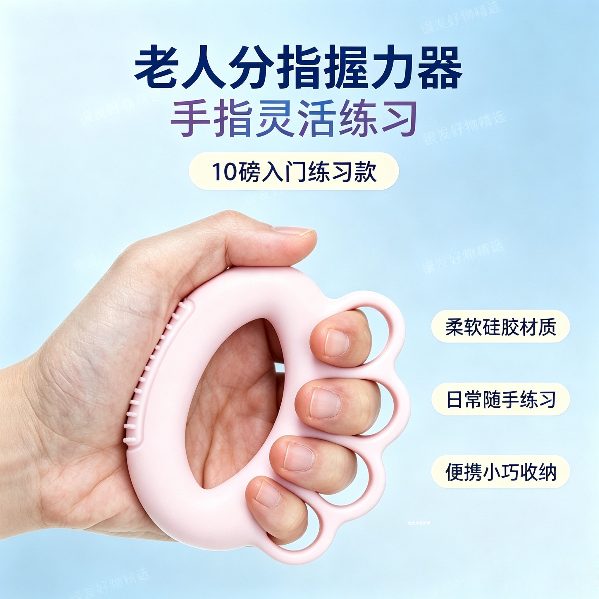 老人分指握力器练手劲不伤手