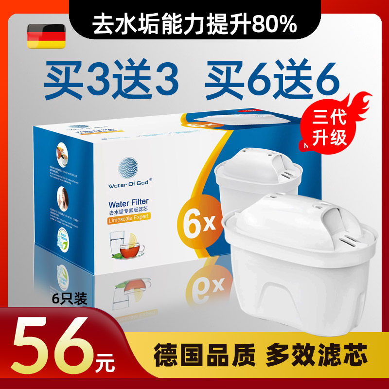适用德国碧然德净水壶净水器3.5L三代家用brita过滤直饮通用滤芯