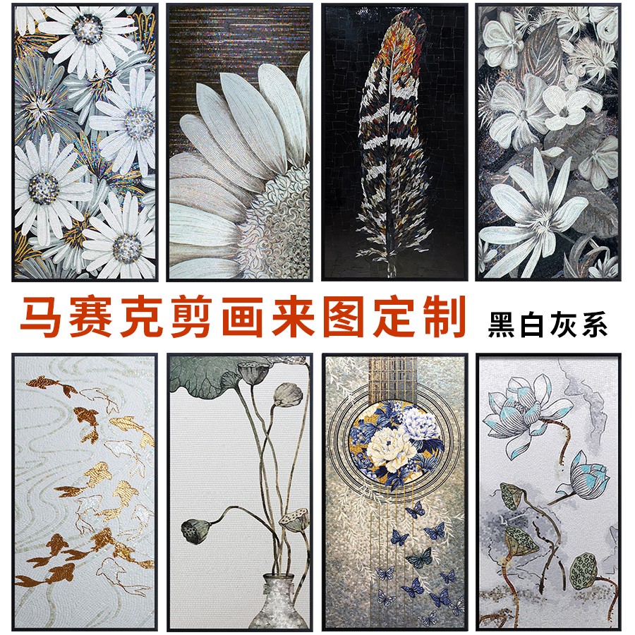 新品 馬賽克背景墻 簡約現(xiàn)代客廳 玄關(guān)過道背景 拼圖剪畫拼花瓷磚