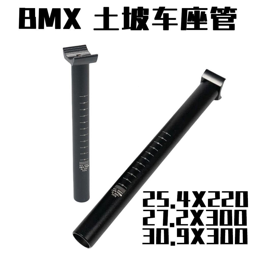 自行车座管BMX专用Pivota