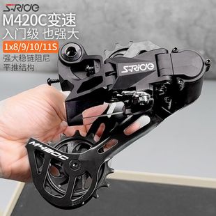 速瑞达土坡车速降专用后拨变速器 平推后拨8 11速通用 M420C