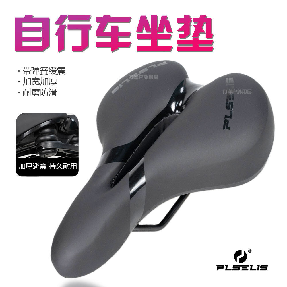 PLSELIS普斯利自行车坐垫中空透气超软公路车硅胶加厚减震软车座,自行车/骑行装备/零配件,坐垫/鞍座,淘宝优惠券,粉丝福利购,淘宝优惠卷