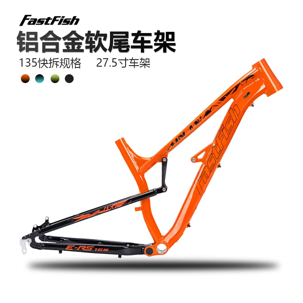 山地自行车避震器软尾车架