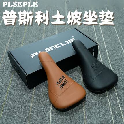 plselis普斯利新款自行车坐垫舒适鞍座耐磨土坡车坐垫骑行座包