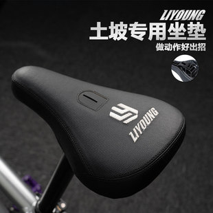 LIYOUNG 土坡车自行车坐垫BMX专用Pivotal 30.9 25.4 27.2规格
