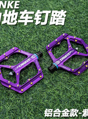 TANKE大号折叠自行车脚踏板