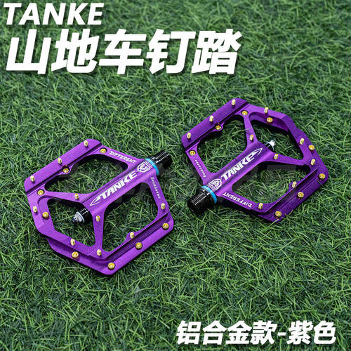 TANKE大号折叠自行车脚踏板