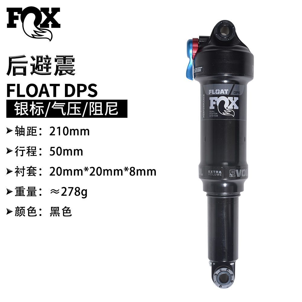 FOXFLOATX山地气压后避震锁死