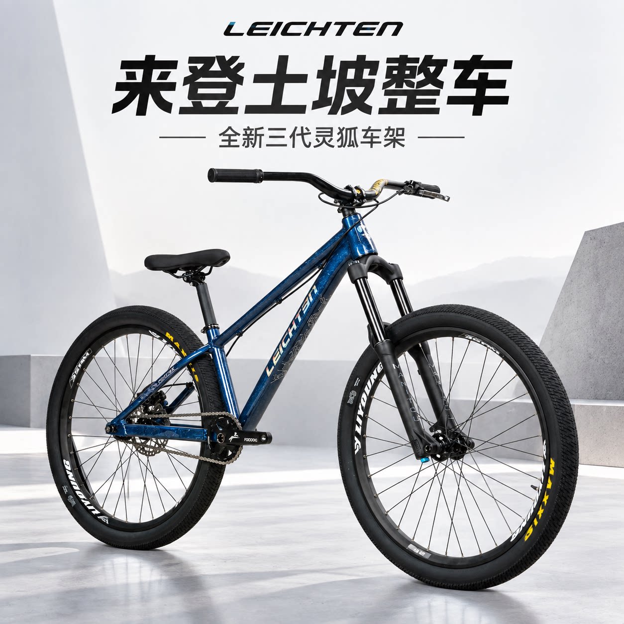 来登铝合金高强度碟刹山地车