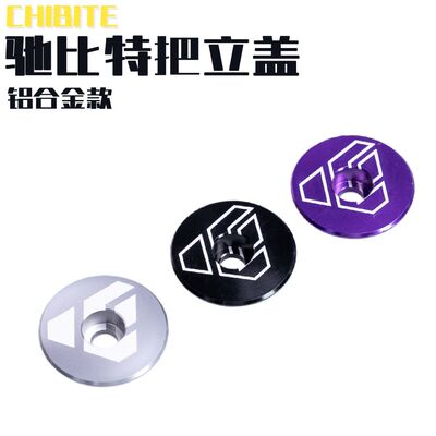 CHIBITE把立盖基础款碗组盖