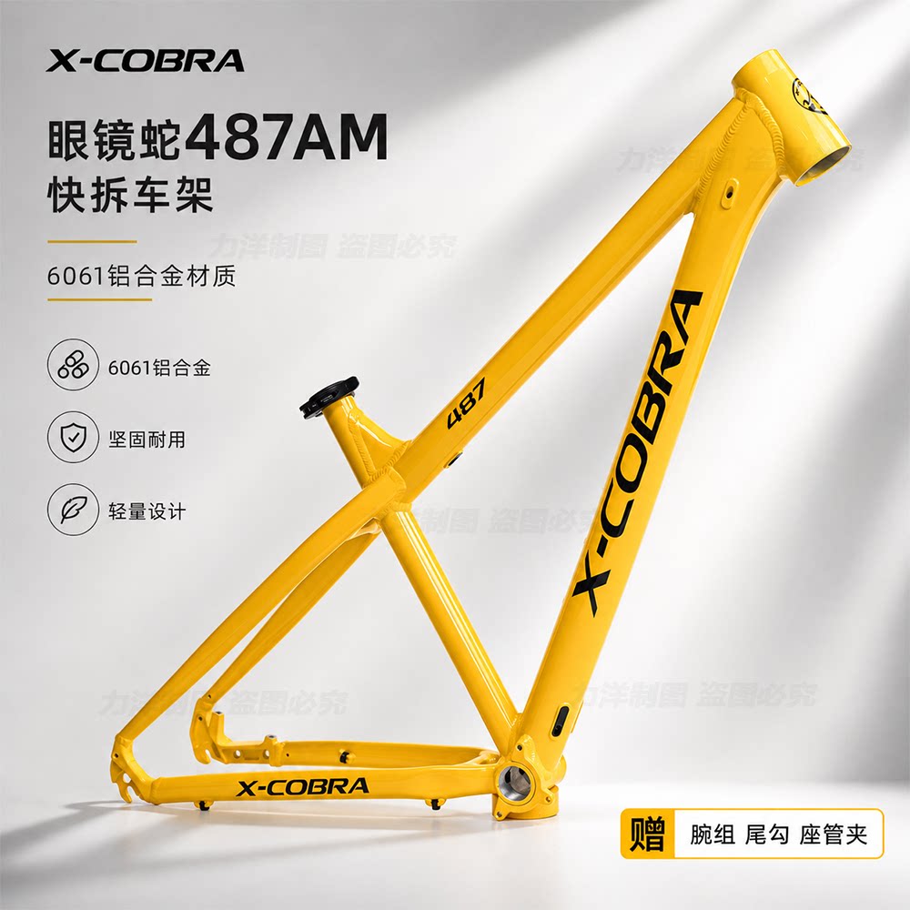 X-Cobar 眼镜蛇486/487硬尾AM山地越野 26/27.5/29寸快拆山地车架