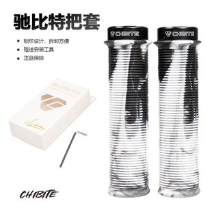 CHIBITE 驰比特山地车把套土坡车BMX通用超轻防滑抓手ODI三代把套