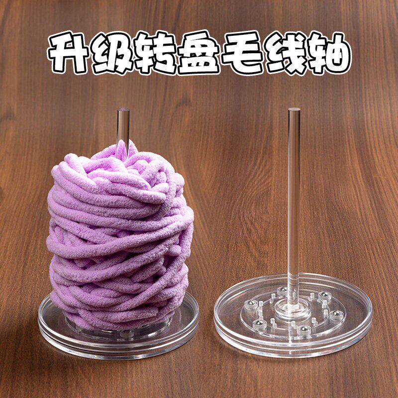 毛线轴手工编织绕线轴收纳神器辅助工具能转动木架旋转支架手工线