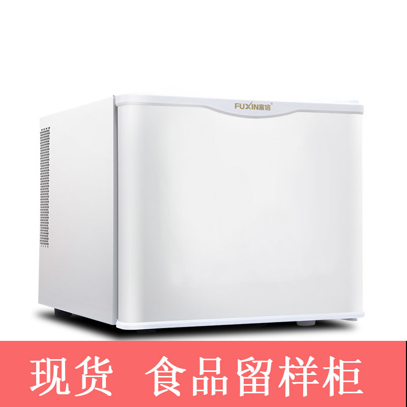 富信 BC-17A单门小冰箱 幼儿园食品留样柜酒店公寓办公室风冷无霜