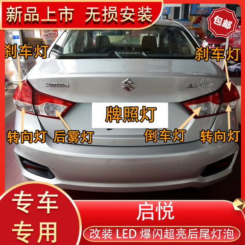 示宽灯后尾刹车灯倒车灯转向灯泡