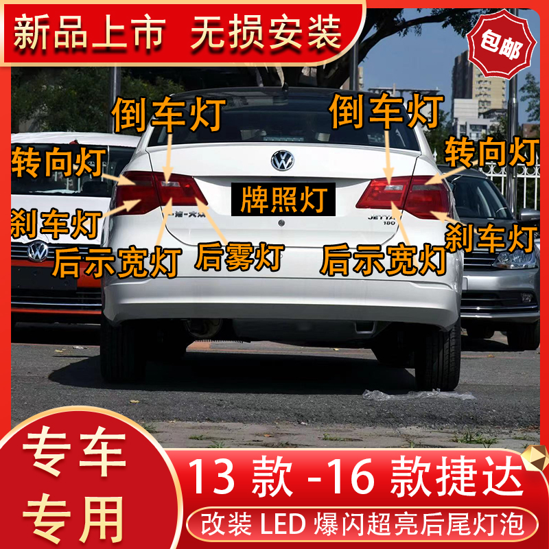 改装专用示宽灯小灯倒车灯前雾灯