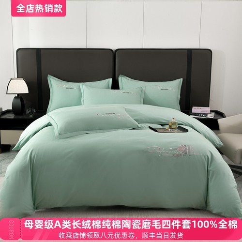 A类加厚长绒棉纯棉四件套100全棉