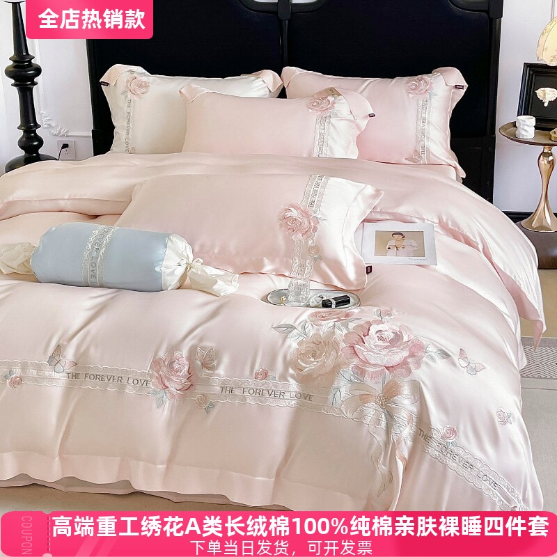 高端长绒棉重工刺绣花纯棉四件套