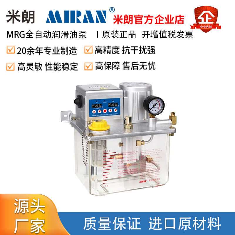 注油器米朗全自动电动润滑油泵
