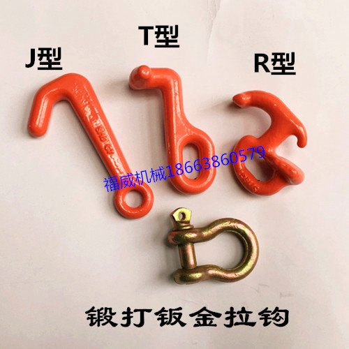 汽车钣金链条异型挂钩子拉钩钣金拉伸拉钩大梁校正仪配件维修工具