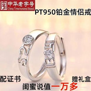 pt950铂金戒指男女情侣款 正品 白金开口结婚钻石对戒莫桑石送礼物