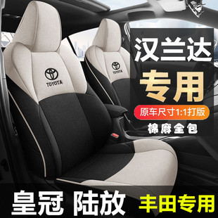 专用于 于Toyota汉兰达汽车坐垫57座套全包路放皇冠陆放七座椅套