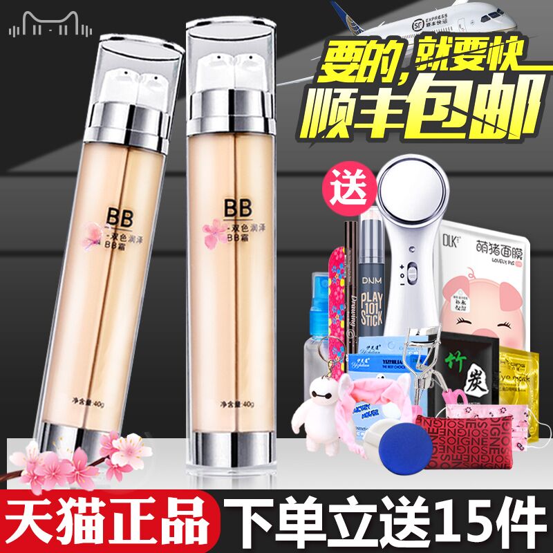 正品朵色潤澤雙管雙色bb霜遮瑕保濕氣墊cc粉底液不脫妝化妝品專柜