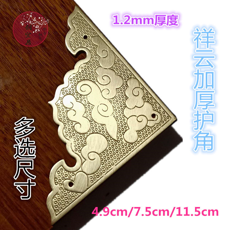 新中式柜门角花纯铜实木铜护角