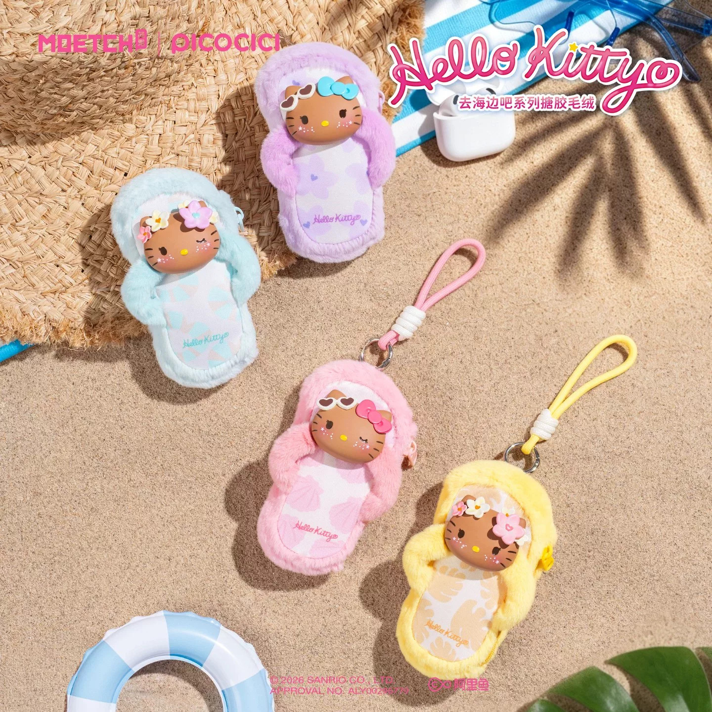 HelloKitty去海边系列拖鞋耳机包