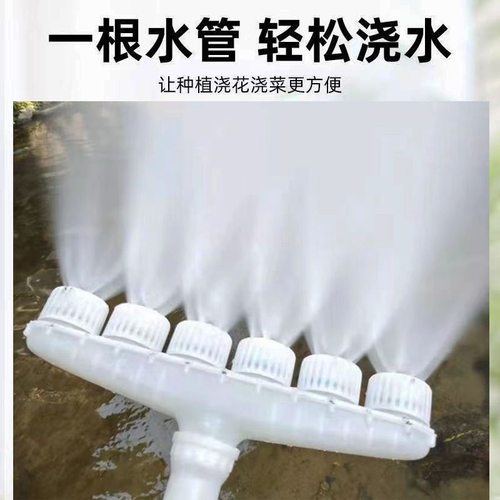 大棚浇地浇水喷头农用灌溉浇菜神器水泵塑料雾化园艺浇花育苗花洒