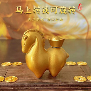 马上有钱转转元宝家居客厅装饰品礼品黄铜生肖马到成功摆件工艺品