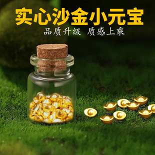 实心沙金元宝攒金豆仿金迷你瓜子玻璃瓶摆件聚宝盆米缸填充物送礼