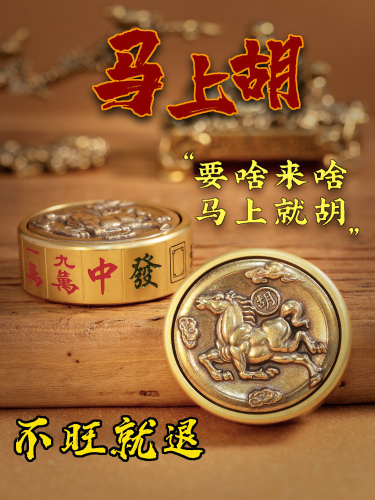 순수 황동 손잡이 탁상 장식품 회전 마작 손가락 끝 스피너로 즉시 돈을 벌 수 있는 재미있는 감압 유물