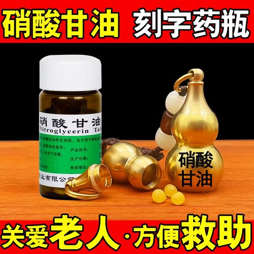 纯铜便携刻字钥匙扣药盒