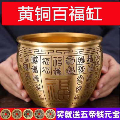 黄铜百福缸大号聚宝盆摆件