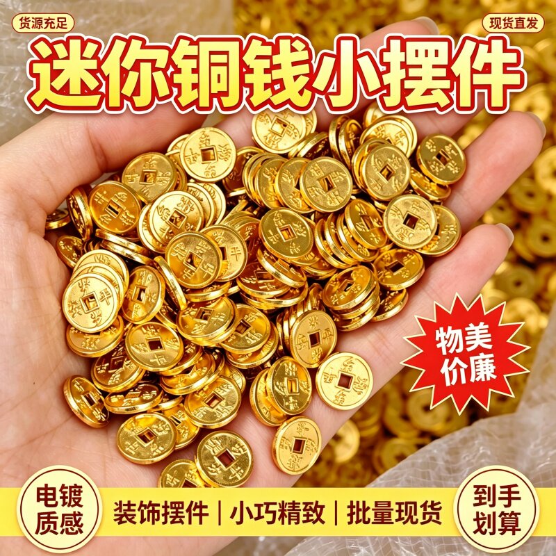 合金铜钱岁岁平安金钱币发财树挂件桌面相框摆件手工diy饰品配件